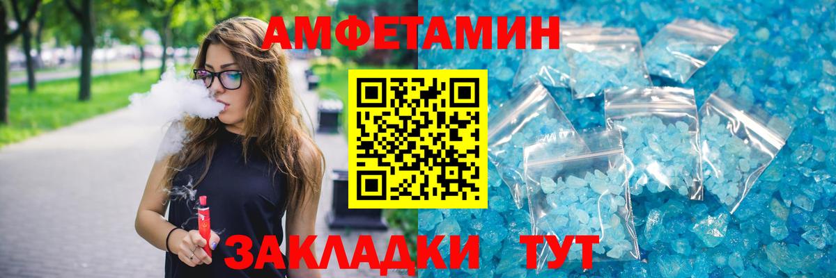 Амфетамин VHQ  Вход с VPN  Амфетамин  Дербент 