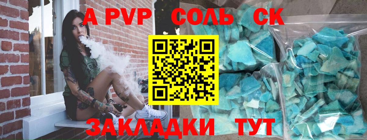 Alpha PVP VHQ Дербент