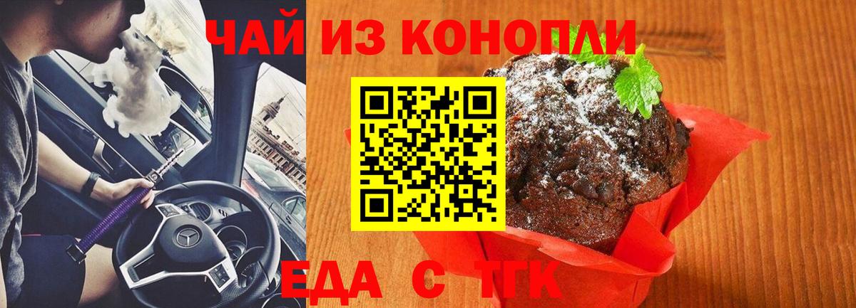 Cannafood марихуана  Вход с VPN  Дербент 