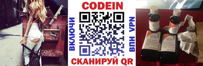 KRAKEN ссылки  Дербент  Codein напиток Lean (лин) 