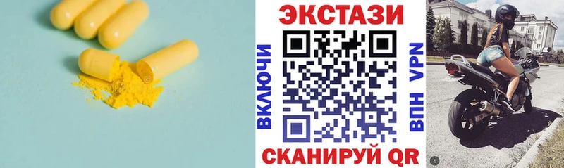 Экстази 280мг Дербент