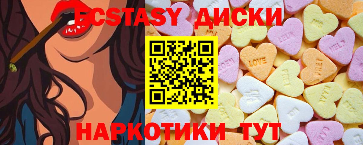 Экстази 280 MDMA  Экстази  Дербент  мориарти наркотические препараты  Вход с VPN  ЭКСТАЗИ диски 