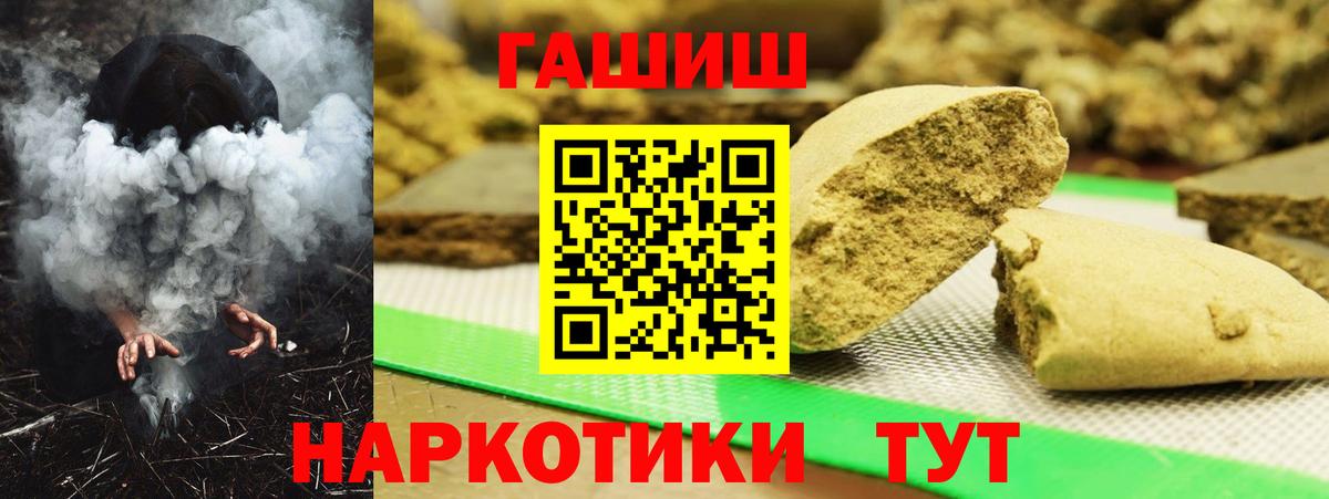 Гашиш hashish  Вход с VPN  Гашиш гарик  ГАШ  Дербент 