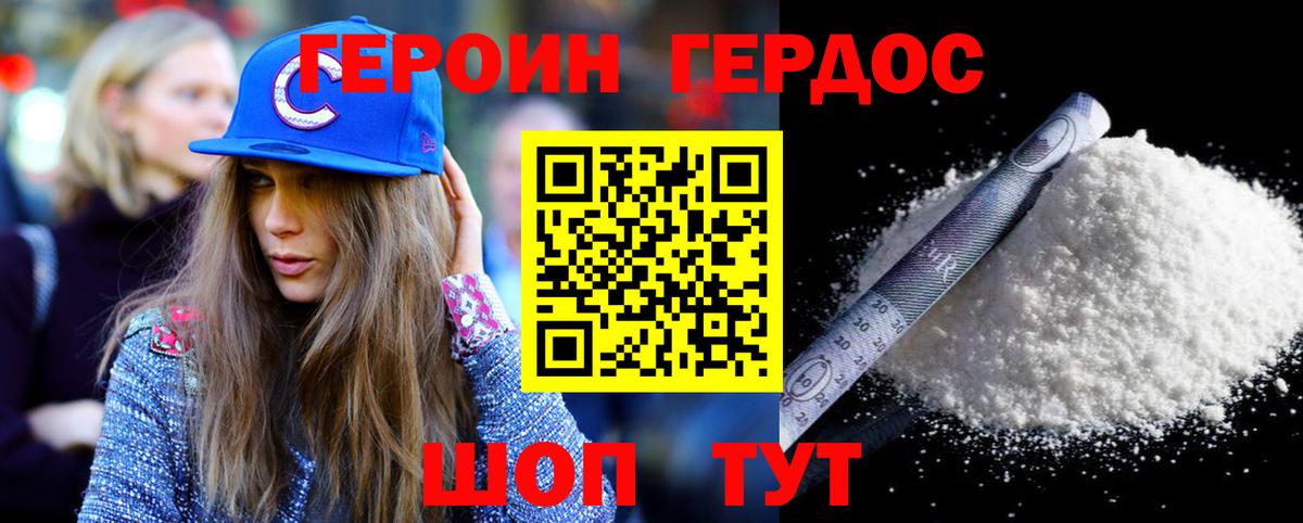 Героин афганец  Вход с VPN  Дербент 