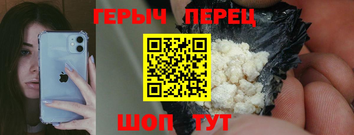 Героин герыч Дербент