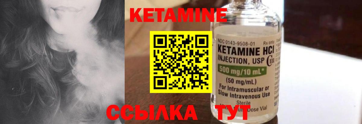Кетамин ketamine  Вход с VPN  Дербент 
