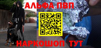 альфа пвп Ливны