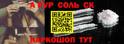 соль курить ск Ликино-Дулёво