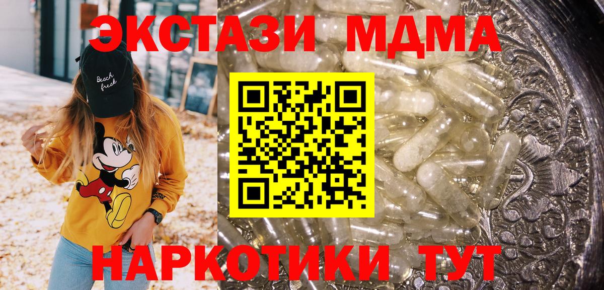 МДМА молли Дербент
