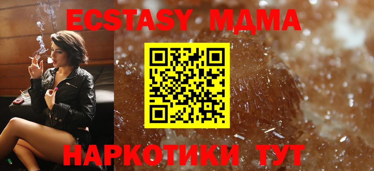 МДМА Molly  МДМА молли  Вход с VPN  Дербент 