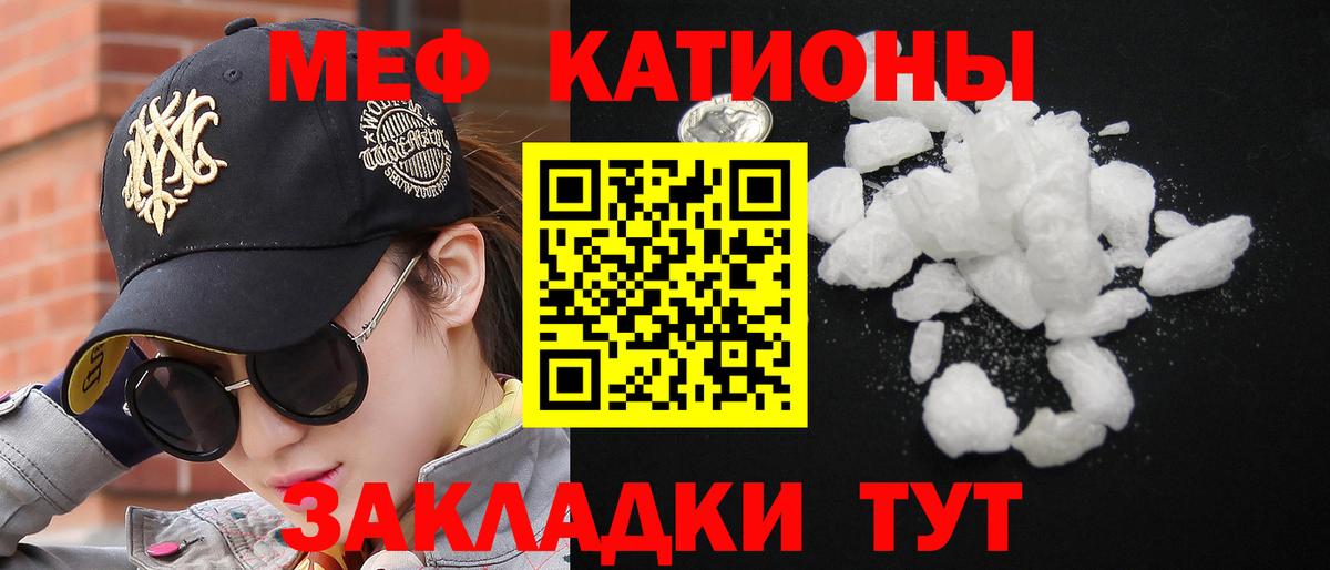 МЕФ кристаллы Дербент