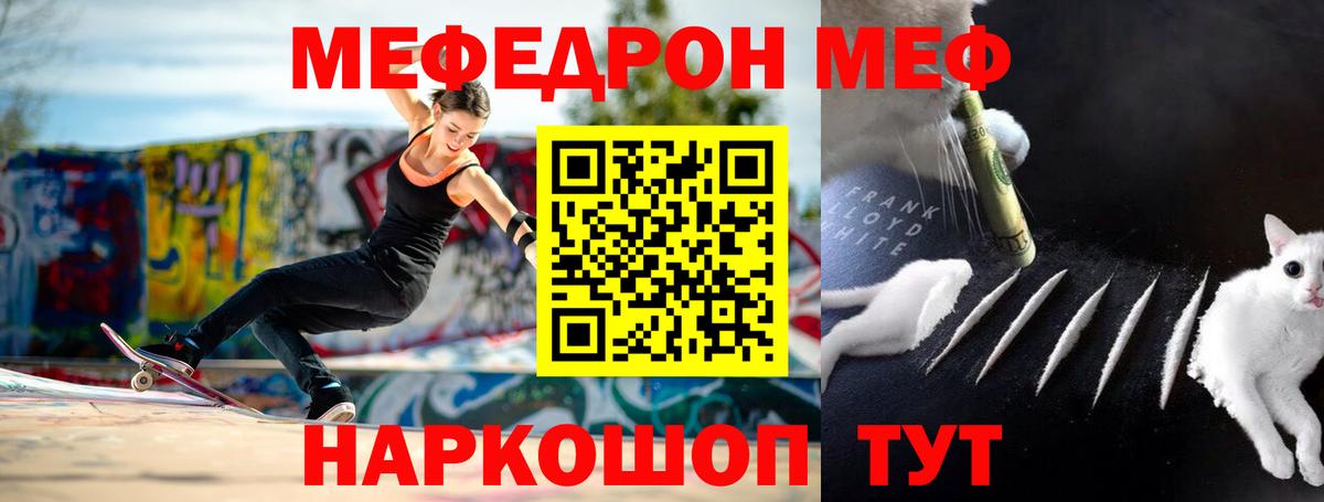 Дербент  Меф  Меф мука  Вход с VPN  Мефедрон mephedrone 
