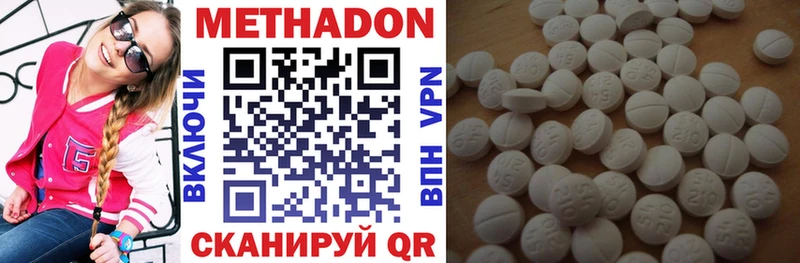 МЕТАДОН methadone Дербент