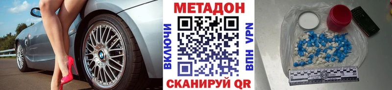 МЕТАДОН кристалл  продажа наркотиков  Дербент 