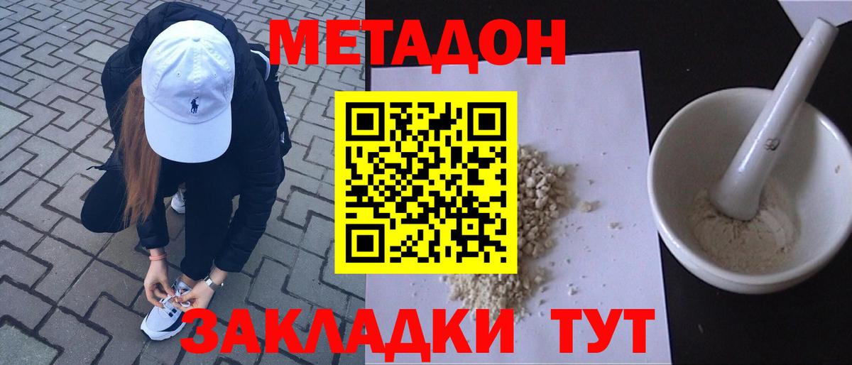 Метадон мёд Дербент