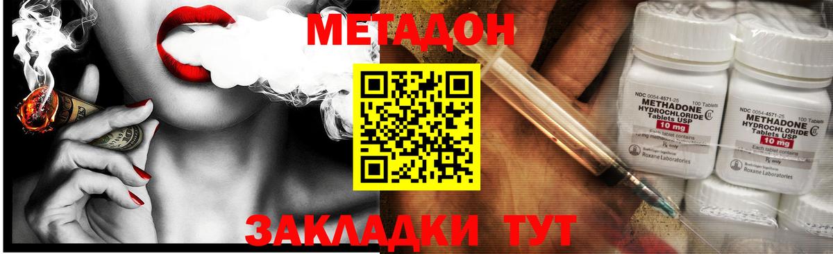 Дербент  МЕТАДОН белоснежный  Вход с VPN  Метадон VHQ 