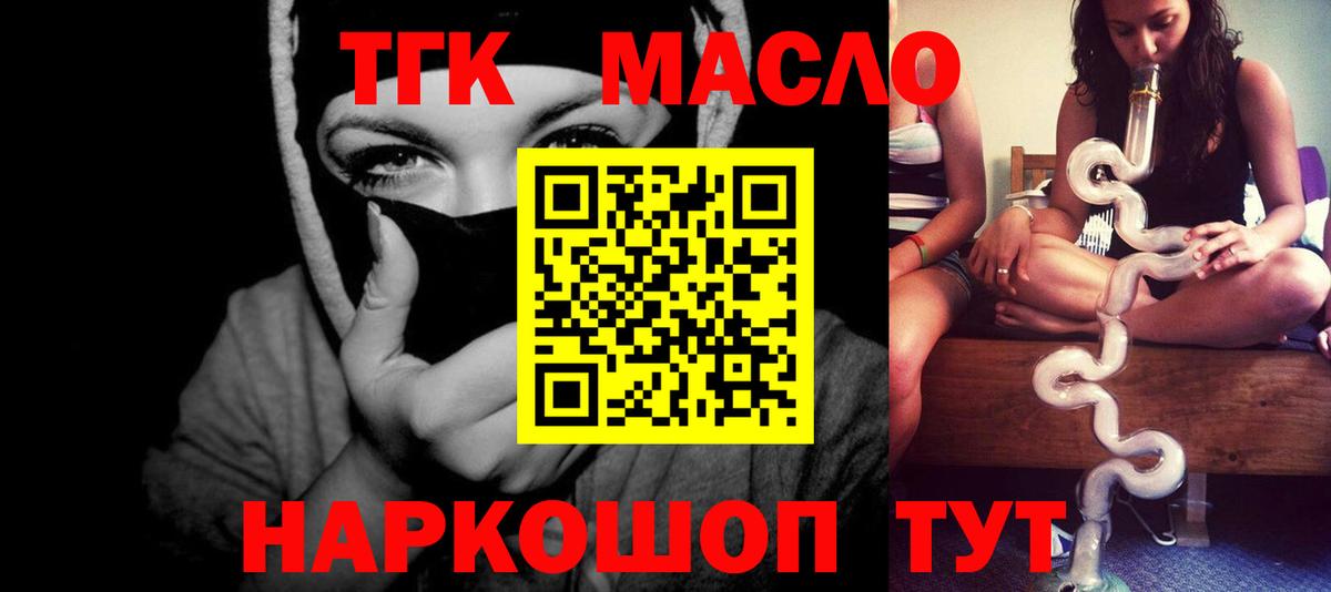 ТГК THC oil  сколько стоит  Дербент  Вход с VPN 